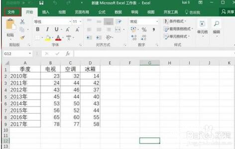 excel怎么查看网页数据 excel怎么制作成网页形式