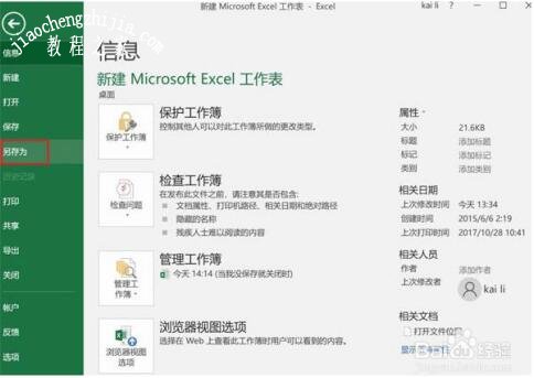 excel怎么查看网页数据 excel怎么制作成网页形式