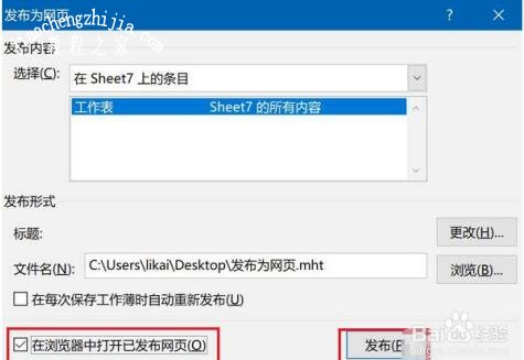 excel怎么查看网页数据 excel怎么制作成网页形式