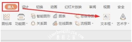 wps怎么设置文字倒影效果 wps设置文字倒影效果的步骤教程