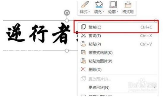 wps怎么设置文字倒影效果 wps设置文字倒影效果的步骤教程