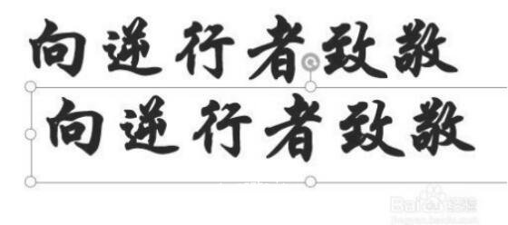 wps怎么设置文字倒影效果 wps设置文字倒影效果的步骤教程