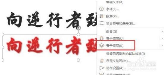wps怎么设置文字倒影效果 wps设置文字倒影效果的步骤教程