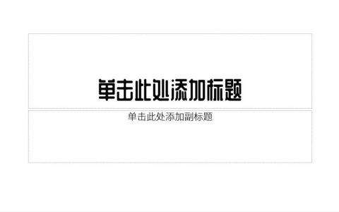 PPT怎么制作图片重叠效果 PPT图片重叠效果制作教程分享