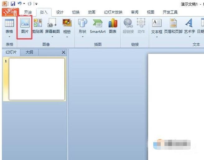 PPT怎么制作图片重叠效果 PPT图片重叠效果制作教程分享