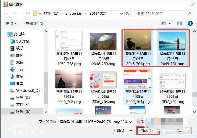 PPT怎么制作图片重叠效果 PPT图片重叠效果制作教程分享