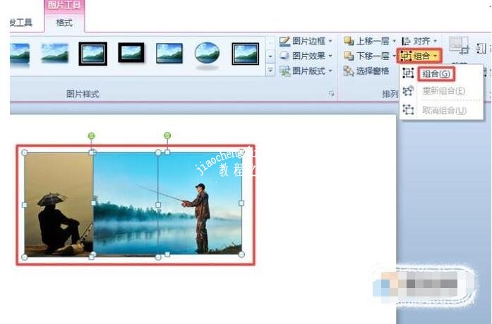 PPT怎么制作图片重叠效果 PPT图片重叠效果制作教程分享