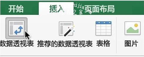excel怎么创建数据透视表 excel数据透析表有什么作用