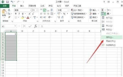 excel怎么生成序列数字 excel序列数字怎么修改
