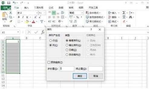 excel怎么生成序列数字 excel序列数字怎么修改