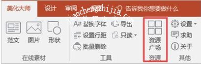 PPT怎么制作图片剪影效果 ppt图片剪影效果制作步骤教程