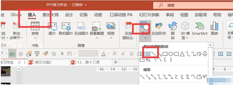 PPT怎么制作下雨的动画特效 PPT设计下雨动画特效教程