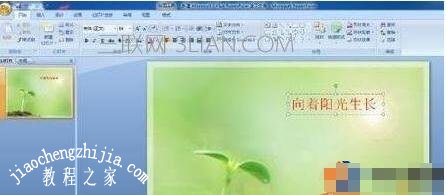ppt怎么制作文字动画效果 ppt文字动画效果设置教程