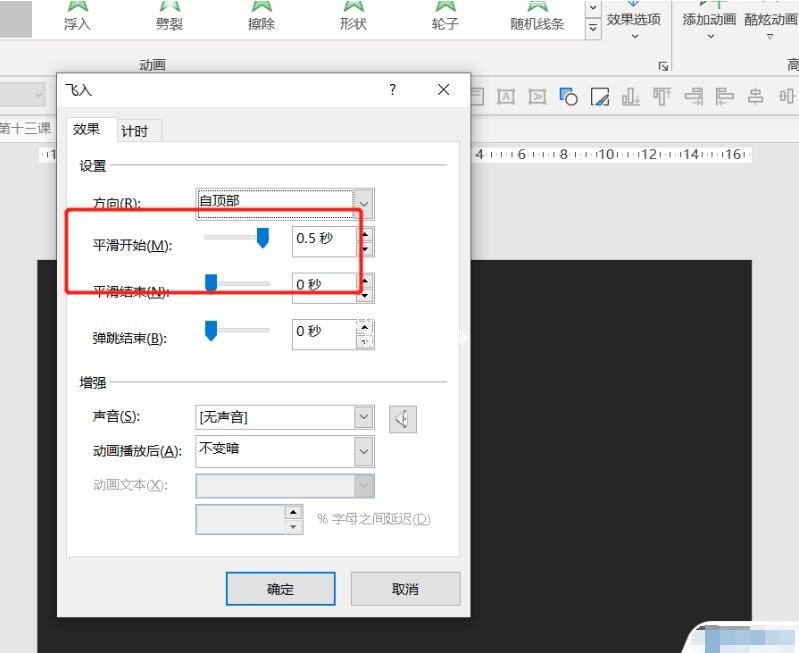 PPT怎么制作下雨的动画特效 PPT设计下雨动画特效教程