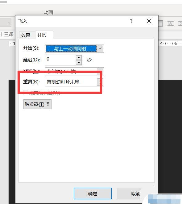 PPT怎么制作下雨的动画特效 PPT设计下雨动画特效教程