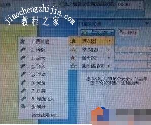 ppt怎么制作文字动画效果 ppt文字动画效果设置教程