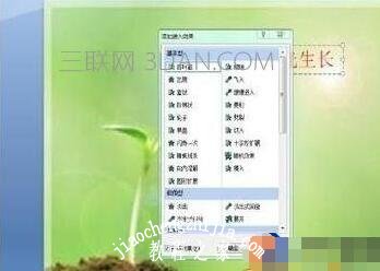 ppt怎么制作文字动画效果 ppt文字动画效果设置教程