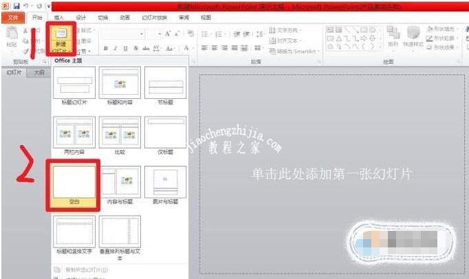 ppt怎么制作文字动画效果 ppt文字动画效果设置教程