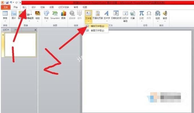 ppt怎么制作文字动画效果 ppt文字动画效果设置教程