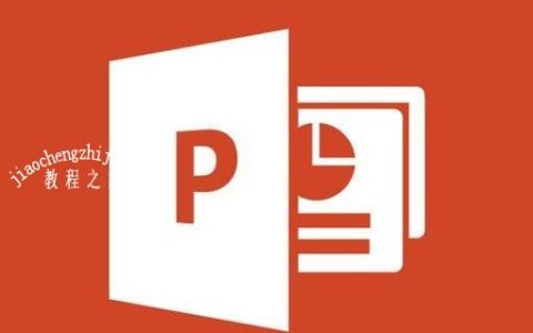 怎么在PPT中制作多个logo排版 PPT设计多个logo排版教程