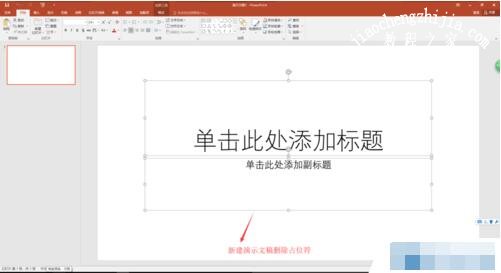 怎么在PPT中制作多个logo排版 PPT设计多个logo排版教程