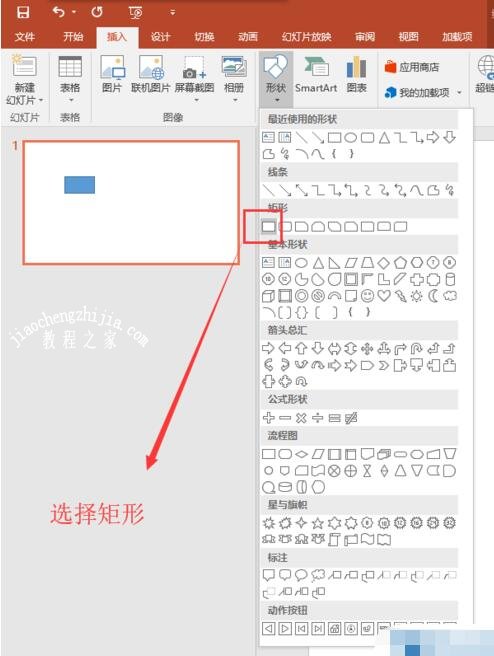 怎么在PPT中制作多个logo排版 PPT设计多个logo排版教程