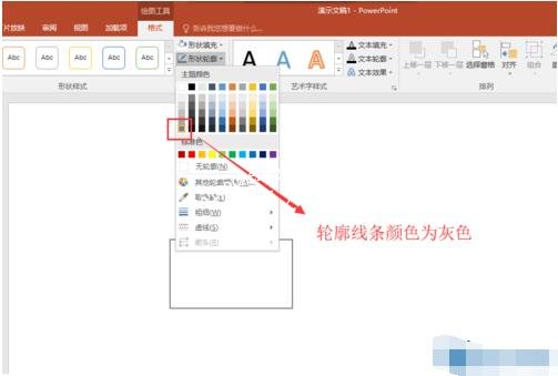 怎么在PPT中制作多个logo排版 PPT设计多个logo排版教程
