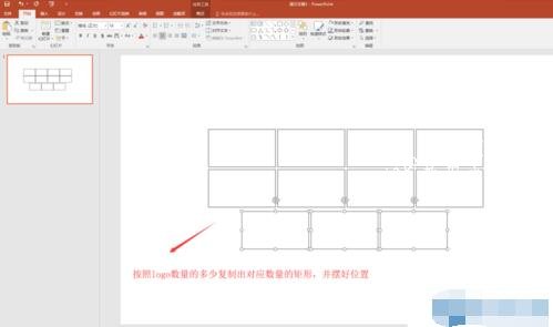 怎么在PPT中制作多个logo排版 PPT设计多个logo排版教程
