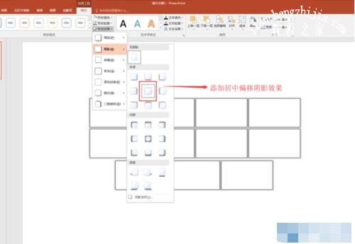 怎么在PPT中制作多个logo排版 PPT设计多个logo排版教程