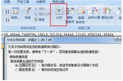 Excel如何拆分单元格内容 excel多个单元格内容怎么合并