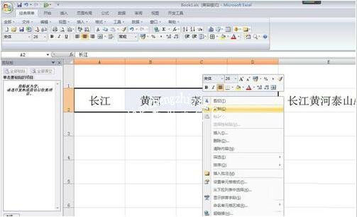 Excel如何拆分单元格内容 excel多个单元格内容怎么合并