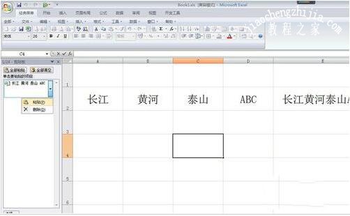 Excel如何拆分单元格内容 excel多个单元格内容怎么合并