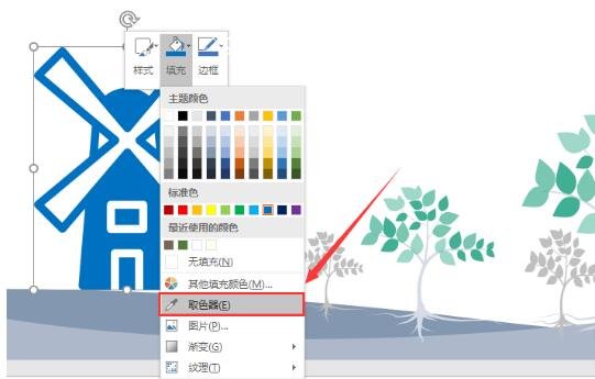 ppt怎么使用取色器 ppt取色器使用详细教程
