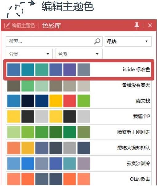 ppt怎么使用取色器 ppt取色器使用详细教程
