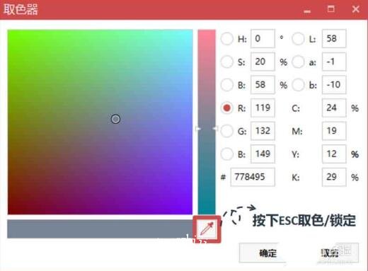 ppt怎么使用取色器 ppt取色器使用详细教程