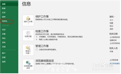 Excel怎么设置工作表密码 Excel工作表密码忘了怎么办