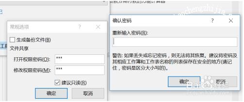 Excel怎么设置工作表密码 Excel工作表密码忘了怎么办