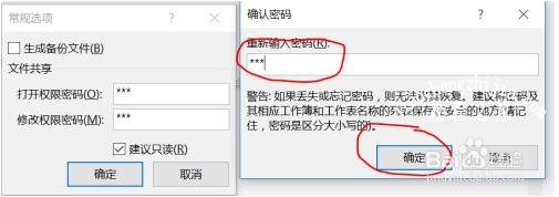 Excel怎么设置工作表密码 Excel工作表密码忘了怎么办