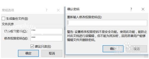 Excel怎么设置工作表密码 Excel工作表密码忘了怎么办