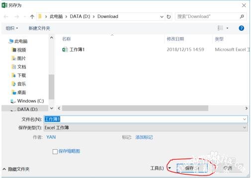 Excel怎么设置工作表密码 Excel工作表密码忘了怎么办