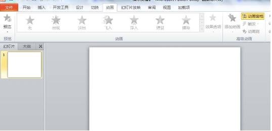 PPT课件怎么制作可以判断答案的选择题 PPT制作选择题教程