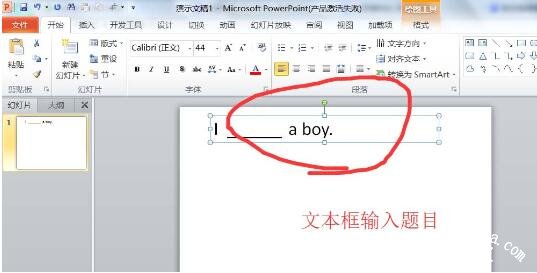 PPT课件怎么制作可以判断答案的选择题 PPT制作选择题教程