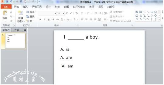 PPT课件怎么制作可以判断答案的选择题 PPT制作选择题教程