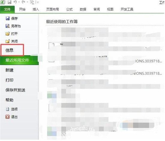 excel忘记保存了怎么恢复 怎么设置excel表格自动保存