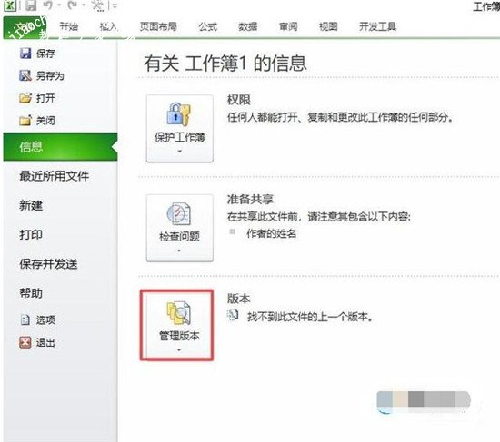 excel忘记保存了怎么恢复 怎么设置excel表格自动保存