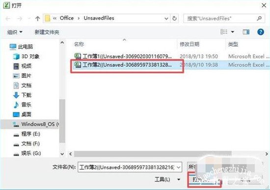 excel忘记保存了怎么恢复 怎么设置excel表格自动保存