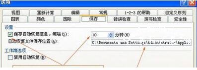 excel忘记保存了怎么恢复 怎么设置excel表格自动保存