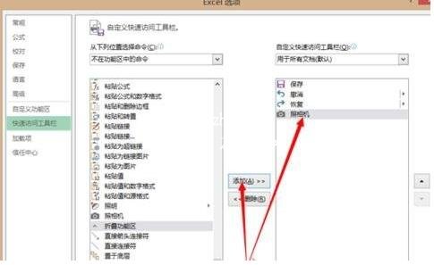 excel怎么打开照相机功能 Excel怎么拍照后导入表格