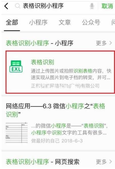 excel怎么打开照相机功能 Excel怎么拍照后导入表格