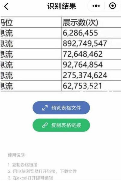 excel怎么打开照相机功能 Excel怎么拍照后导入表格